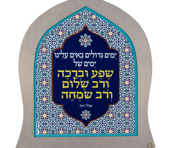 ימים טובים באים עלינו תליון קיר מתנה לכל מטרה עיצוב אוריינטלי מסורתי צבעוני משגע