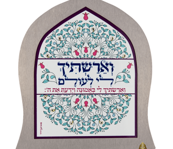 וארשתיך לי לעולם ענבל קישוט לתלייה מנדלה פרחונית 