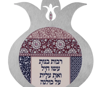 אשת חיל לתליה קישוט קיר צורת רימון מתנה נהדרת לאישה המדהימה בחייכם