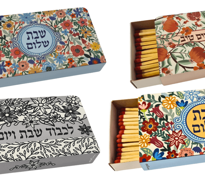 מעמד גפרורים מתכת מעוצב לשבת ויום טוב דגמים לבחירה