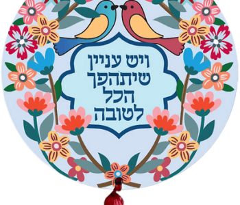 תליון קיר עגול עיצוב פרחים ויש עניין שיתהפך הכל לטובה
