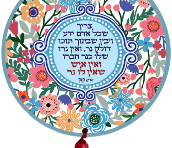 תליון קיר עגול מעוצב פרחים אין איש שאין לו נר