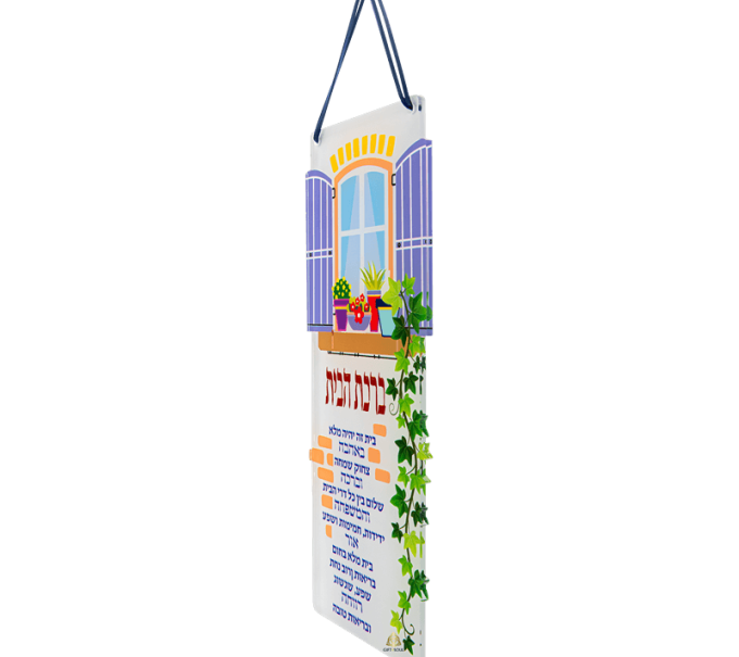 DOWPZZ2A תמונת השראה צבעונית ברכת הבית חלון אדניות וקיסוס