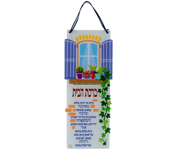 תמונת השראה צבעונית ברכת הבית חלון אדניות וקיסוס
