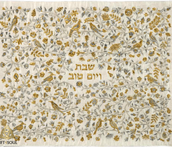 כיסוי חלה לשבת ויום טוב רקמה מלאה ציפורים כסף וזהב