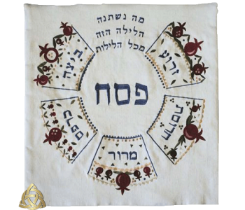 כיסוי קערת ברכות ומצה לפסח רקמה דגם רימונים