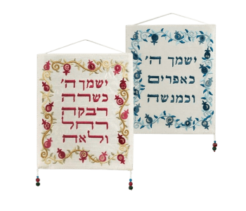 מתלה קיר רקום מיוחד ישמך ה' דגמים לבחירה