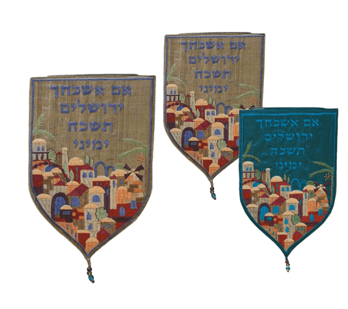מתלה תליון קיר רקום אם אשכחך ירושלים דגמים וגדלים לבחירה