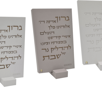 מעמד מעוצב ברכת הדלקת נרות שבת בטון שיש וטרצו לבחירה
