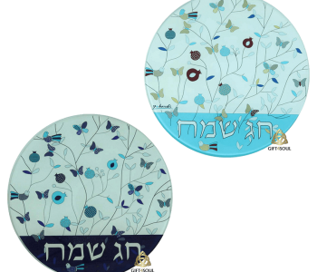 תחתית לסיר זכוכית מחוסמת איורי פרפרים רימונים כיתוב חג שמח פס לבחירה 2 דגמים