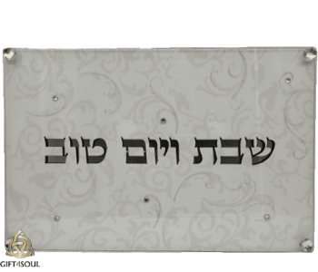 מגש לחלה לשבת קודש שילוב עץ וזכוכית צבע קרם