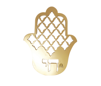 חמסה משולבת עם המילה חי קישוט לקיר מתכת אופציה לצבע בהתאמה אישית
