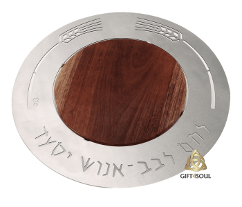 מגש עגול לחלה לשבת ויום טוב נירוסטה חיתוך לייזר