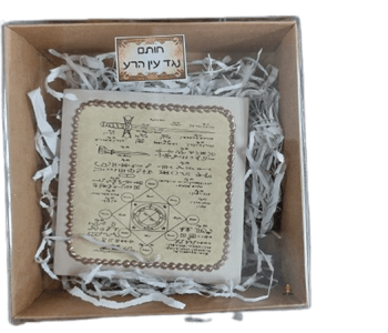 אריח סלנייט חותם שלמה נגד עין הרע לתלייה במארז מרובע מהודר כולל קלף הסבר