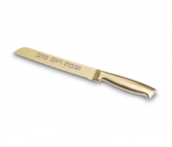 סכין  חלה נירוסטה מוזהב שבת ויום טוב לשולחן השבת והחג
