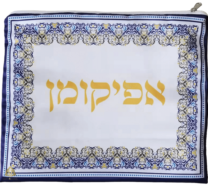 כיסוי אפיקומן דגם אוריינטלי עם תא לאחסון אפיקומן ורוכסן