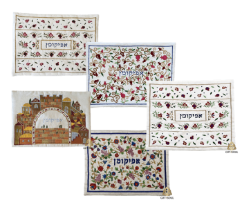 כיסוי אפיקומן רקמה דגמי רימונים ענבים קערת סדר עיר ירושלים כיס לאפיקומן
