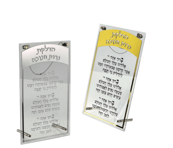 לוח אקריליק נרות חנוכה עם רגליות מתכת לבחירה