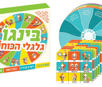 משחק בינגו גלגלי הכוחות משחק כוחות מצבים חברתיים מהנה פיתוח תקשורת כישורים חברתיים