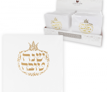 סטנד ברכונים לראש השנה 24 יחידות רימון מוזהב