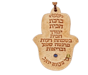 חמסה ברכת הבית גדולה מזכרת מתנה לאירוע מיוחד עם אבן קריסטל לבחירה