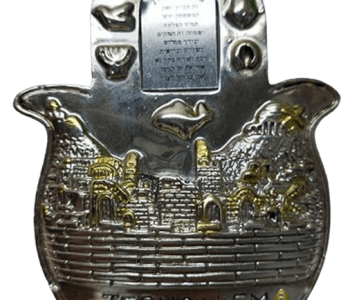 ברכת הבית לתלייה מתכת מעוצבת דגם ירושלים 