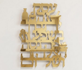 ברכת העסק חנות טבע על  הקיר צבע לבחירה