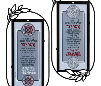 תמונת השראה קישוט קיר מתכת תפילת אשר יצר לפי עדות המזרח או אשכנז