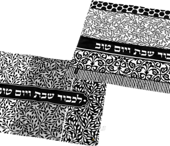 כיסוי חלה מפה לחלה שבת חג בד עיצוב אפור לבן  שחור לכבוד שבת ויום טוב דגמים לבחירה