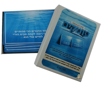 ערכת קלפי עומקים כיוון ועוצמה מעוררת התבוננות פנימה מורן קודס