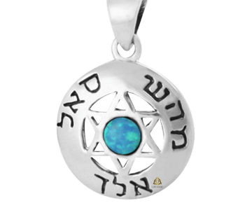 תליון שרשרת קבלה עגול מגן דוד שיבוץ אופל מרכזי צירופי קבלה מהש סאל אלד