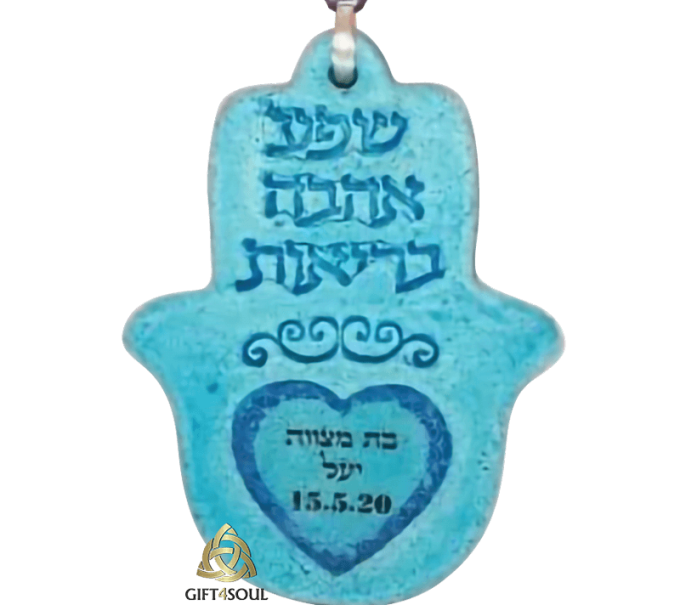  לאירוע שבת חתן בר מצווה חמסה הקדשה כחולה