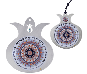 עלה למעלה עלה כי כוח עז לך לתלייה מעוצב כרימון מתנה נהדרת 