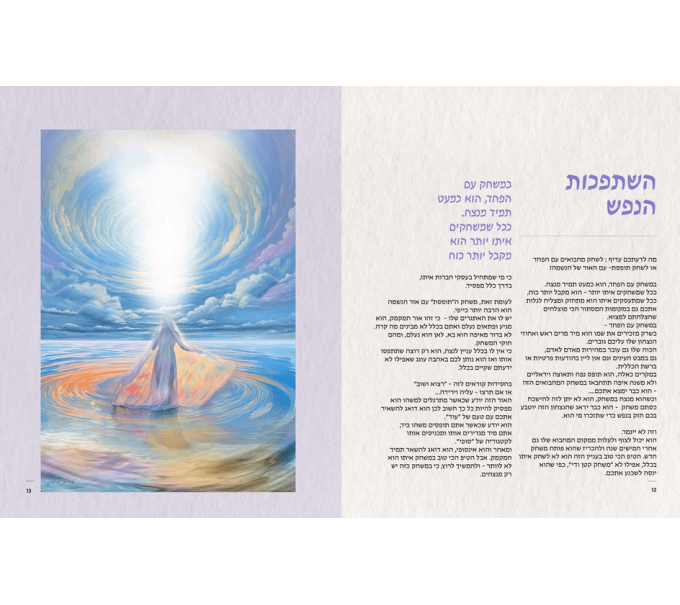  לנשמה ציורים ותובנות חוויה שמשלבת אמנות ויזואלית ותובנה רוחנית לריפוי והשראה אורית מרטין השתפכות נפש