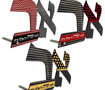 מעמד לספרים א ב חיתוך ליזר להגיד תודה בצבעים לבחירה