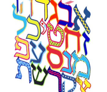 אותיות אלף בית תכשיט קיר מתלה אותיות אלף בית הדפס צבעוני לתליה