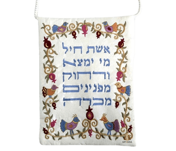 תיק מיוחד מבד לבן לפספורט עם רקמה צבעונית אשת חיל מי ימצא