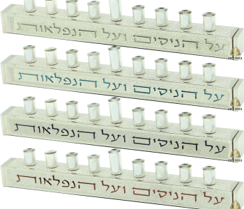 חנוכיית לחנוכה מגזרת כסף רימונים צבעונית בסיס אלומיניום רקוע 4 דגמים לבחירה