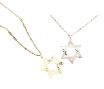 שרשרת מגן דוד חריטה כסף או ציפוי זהב 