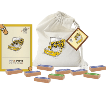 משחק מדברים קרלל משחק ייחודי מדברים קרל״ל קשב ריכוז לקויות למידה אורית ברעם איילת ארונוביץ