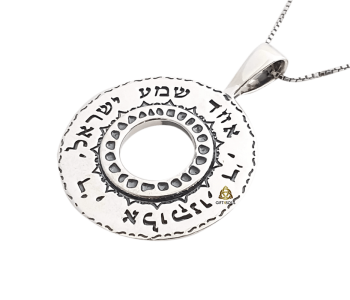 תליון מכסף 925 מנדלה שמע ישראל עם חור 