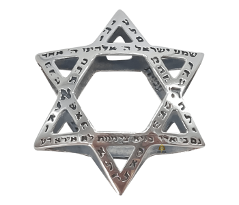 תליון מכסף 925 מגן דוד תלת מימד שמות קבלה