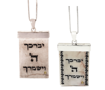 תליון מלבני מכסף ואבן ירושלמית חריטת ליזר שחורה “יברכך ה’ וישמרך” לבחירה