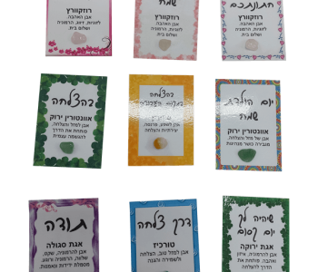 ברכות מעוצבות מיוחדות לאירועים שילוב קריסטל ברכות לאירועים בר מצווה חתונה ברית מילה מעוצבות לבחירה