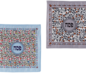 כיסוי מרובע למצה לפסח לשלוש מצות דגמים לבחירה