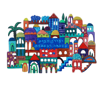 מעמד מתכת גדול דגם ירושלים ברכת הבית עברית 