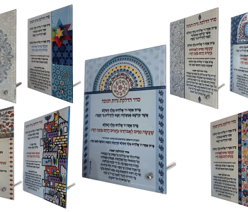 מעמד מזכוכית ברכת הדלקת נרות לבחירה