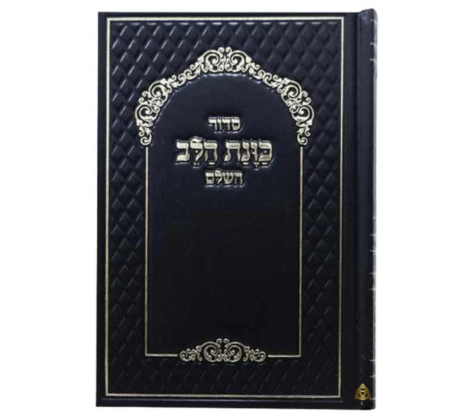 10 סידורים כריכת סקאי כוונת הלב כיס שחור עם עיטורים מזכרת לעילוי נשמה ואירועים פרטיים