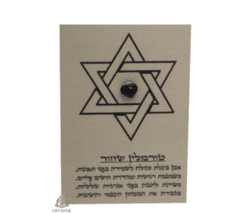 קלף עוצמה אנרגטי לברכת הדרך טורמלין שחור