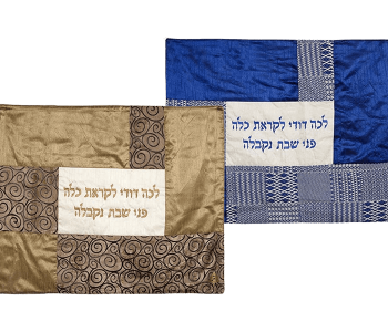 כיסוי פלטה קולאז בדים לשבת ויום טוב מרובעים צבעים לבחירה לכה דודי
